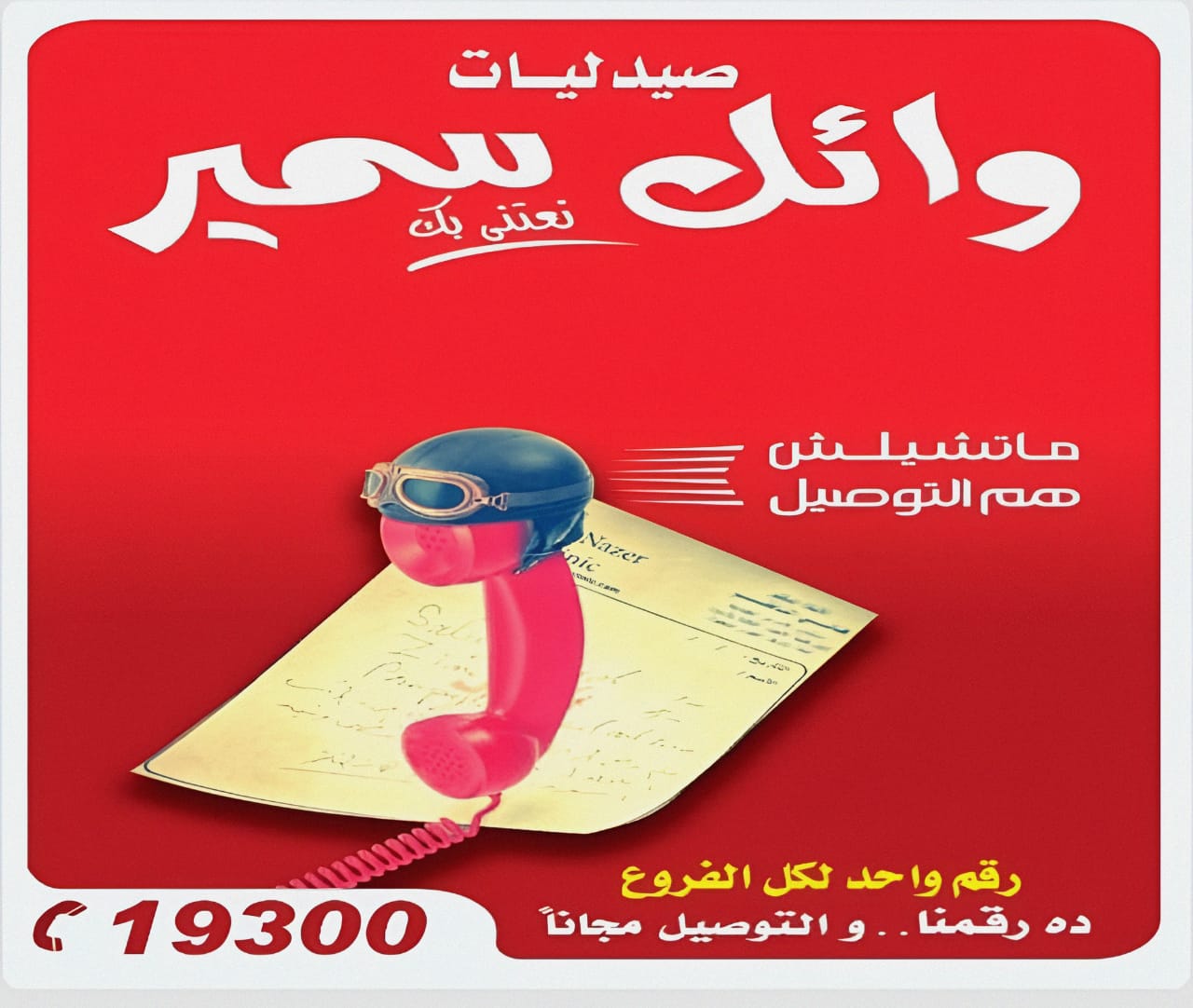 مجلة بيزنس لايف